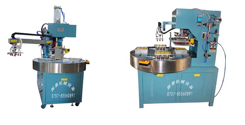 全自動高周波熱合機