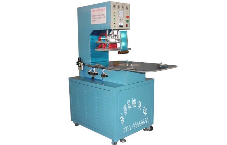 高周波塑料熔接機